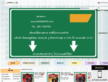 Tablet Screenshot of narinshop.com